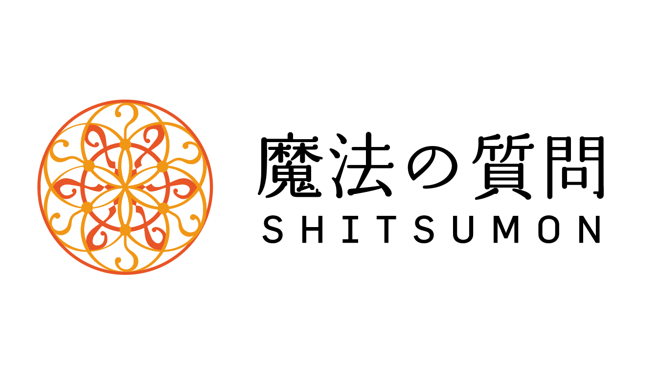 魔法の質問事務局（マツダミヒロ事務所株式会社） ヘルプセンターのホームページ